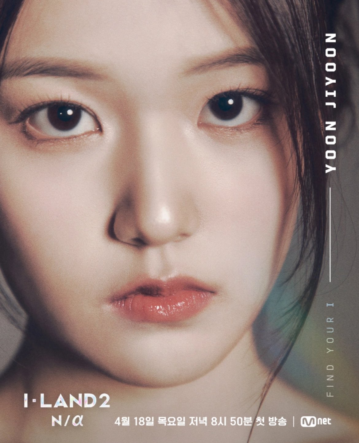 [정보/소식] 아이랜드2 최종 데뷔조 izna (이즈나) | 인스티즈