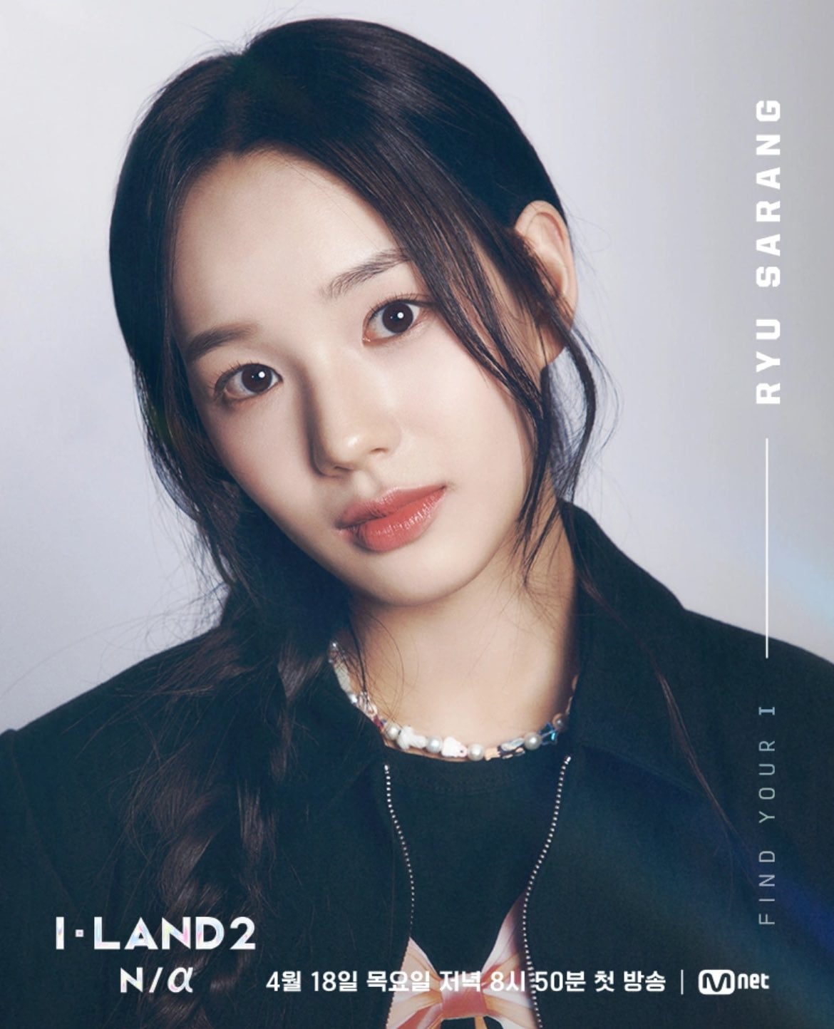 [정보/소식] 아이랜드2 최종 데뷔조 izna (이즈나) | 인스티즈