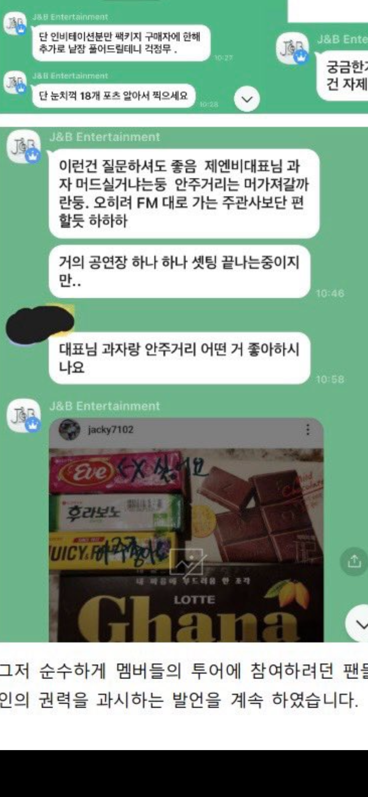 [정보/소식] 대행사&wm엔터 공론화합니다 | 인스티즈