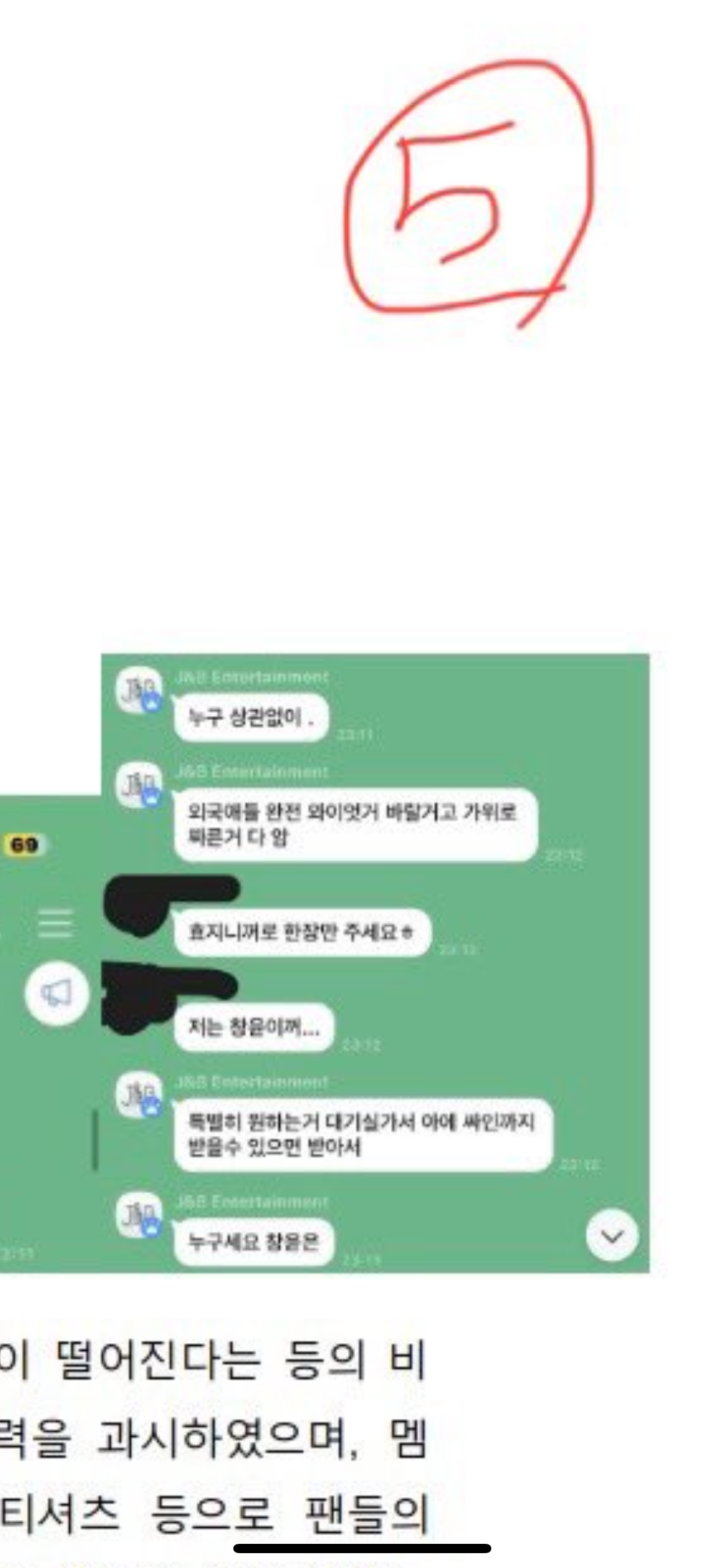 [정보/소식] 대행사&wm엔터 공론화합니다 | 인스티즈