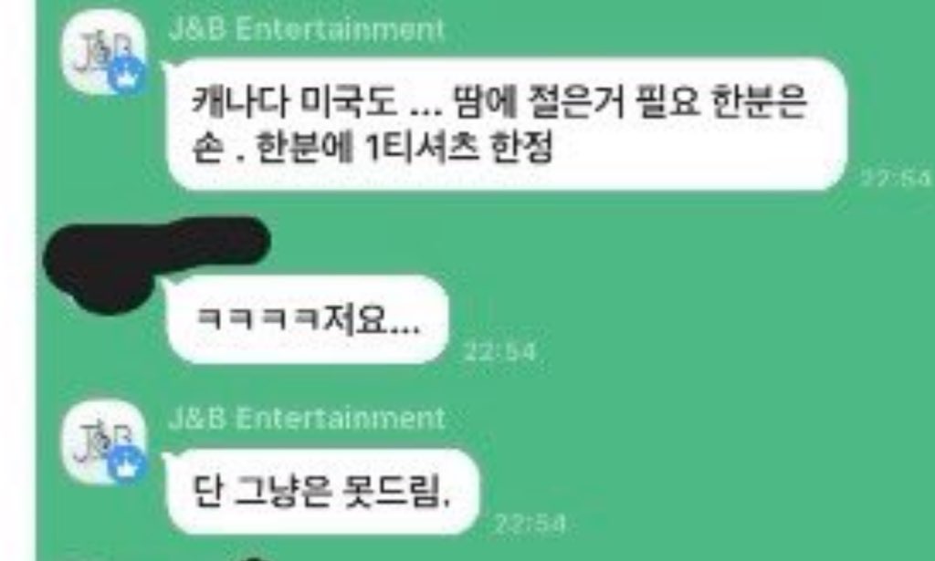 [정보/소식] 대행사&wm엔터 공론화합니다 | 인스티즈