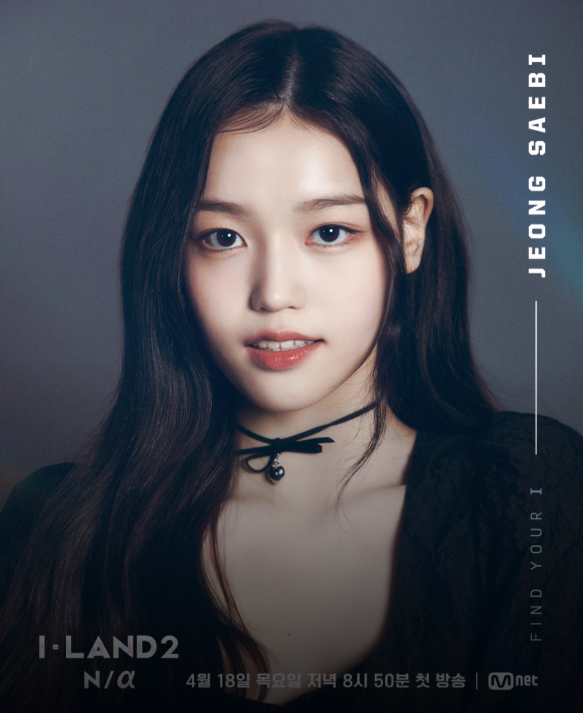 [정보/소식] 아이랜드2 최종 데뷔조 izna (이즈나) | 인스티즈