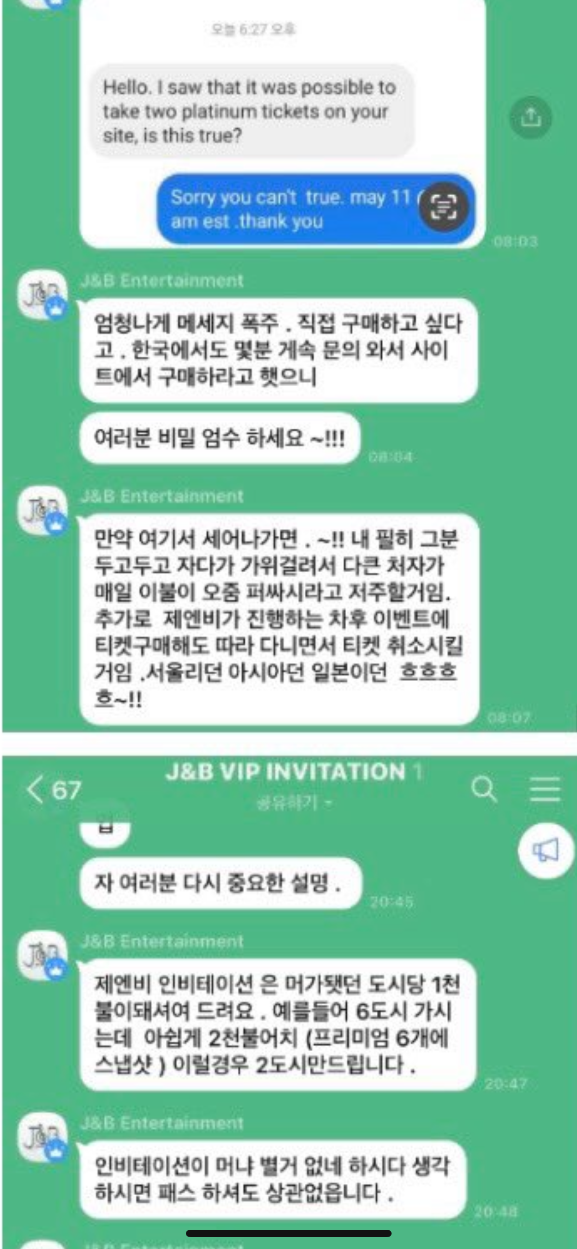 [정보/소식] 대행사&wm엔터 공론화합니다 | 인스티즈