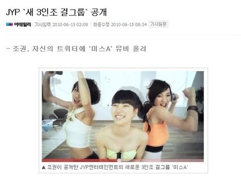 [잡담] 수지 미스에이 데뷔전에 이때 처음으로 대중한테 공개되었는데 | 인스티즈