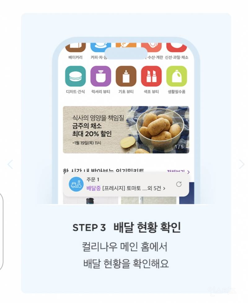 이제는 새벽배송이 아닌 1시간 배달도 하는 마켓컬리...jpg | 인스티즈