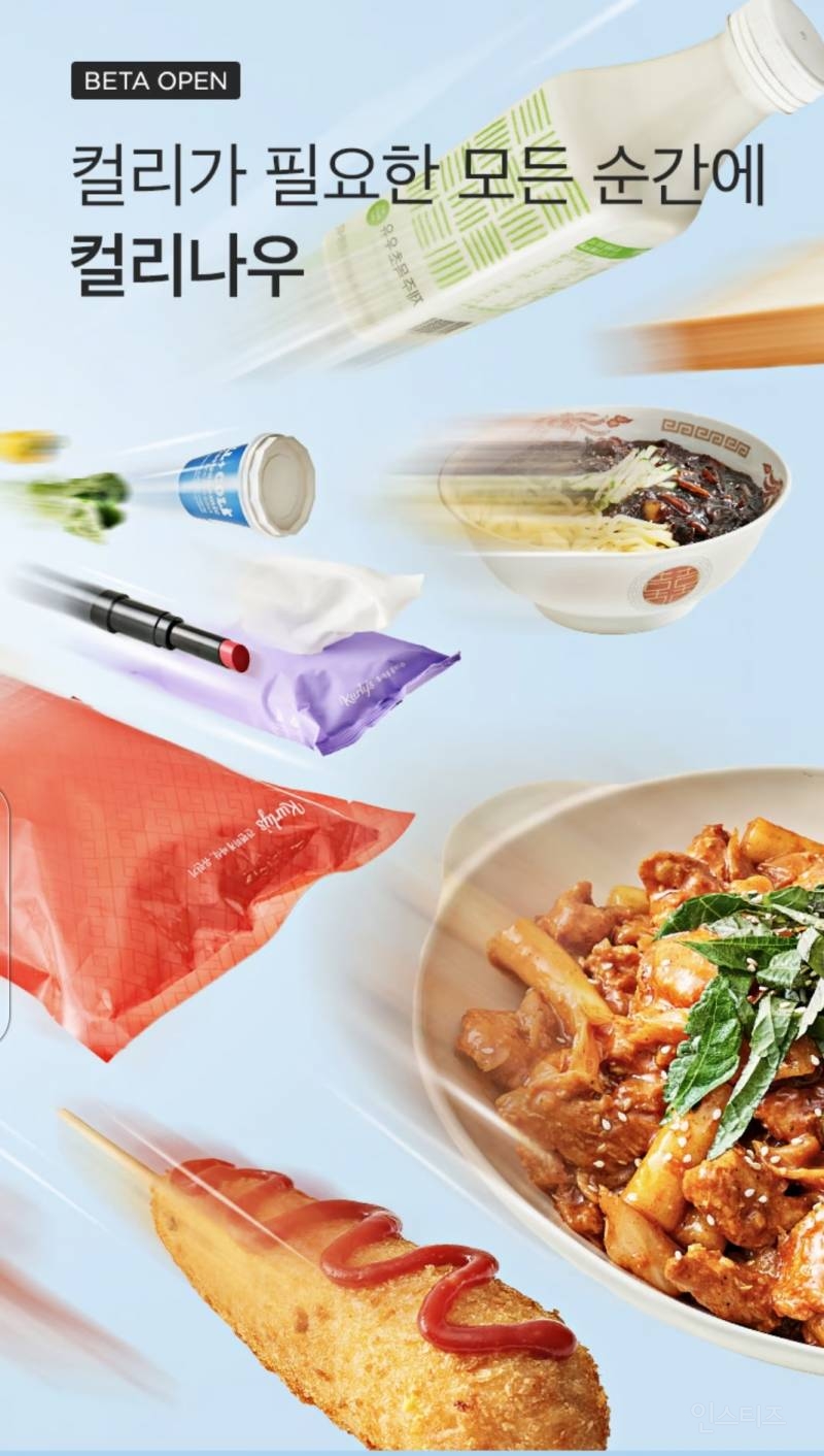 이제는 새벽배송이 아닌 1시간 배달도 하는 마켓컬리...jpg | 인스티즈