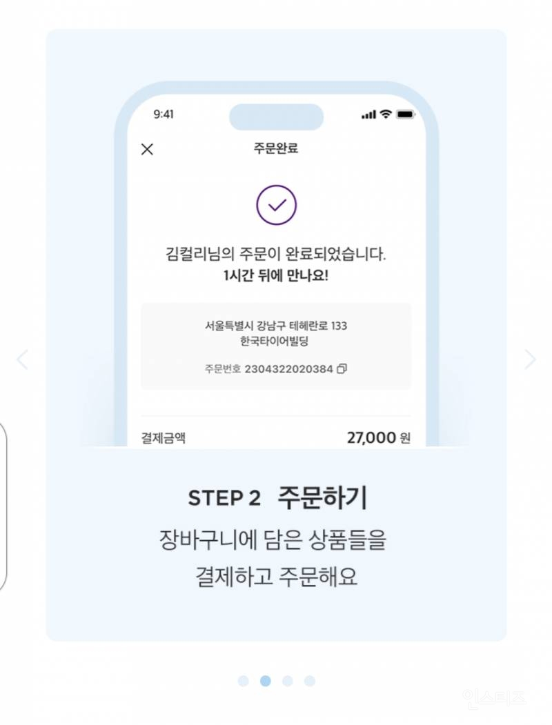 이제는 새벽배송이 아닌 1시간 배달도 하는 마켓컬리...jpg | 인스티즈