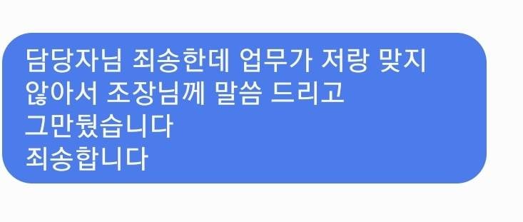 [잡담] 공장 첫출근했는데 두시간만에 그만둠 | 인스티즈