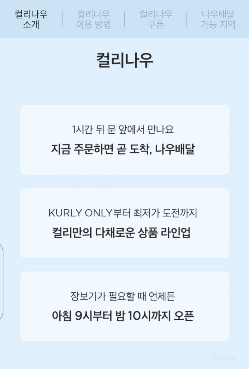 이제는 새벽배송이 아닌 1시간 배달도 하는 마켓컬리...jpg | 인스티즈