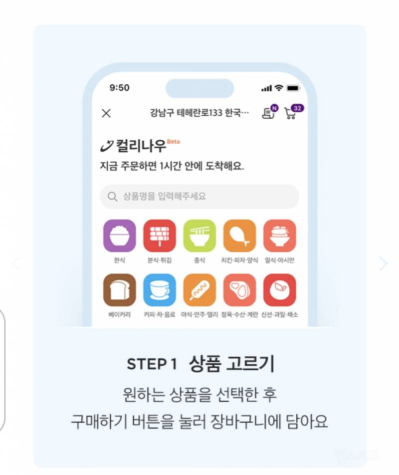 이제는 새벽배송이 아닌 1시간 배달도 하는 마켓컬리...jpg | 인스티즈
