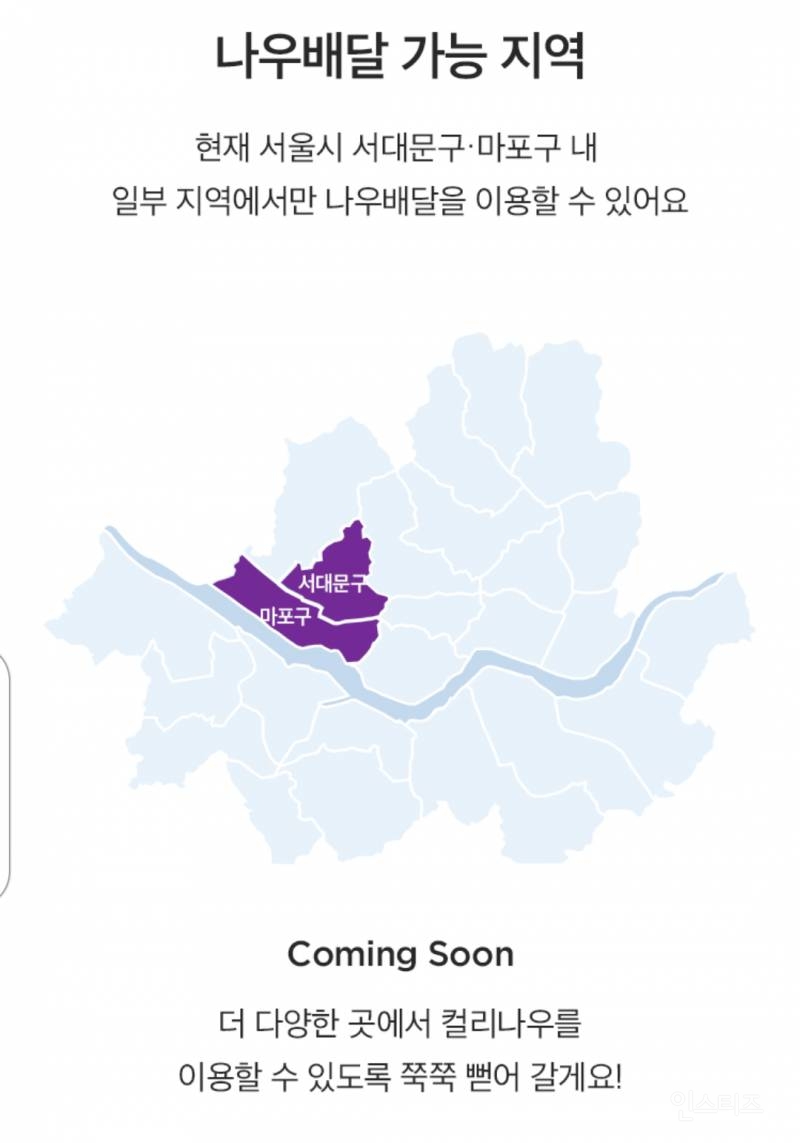 이제는 새벽배송이 아닌 1시간 배달도 하는 마켓컬리...jpg | 인스티즈