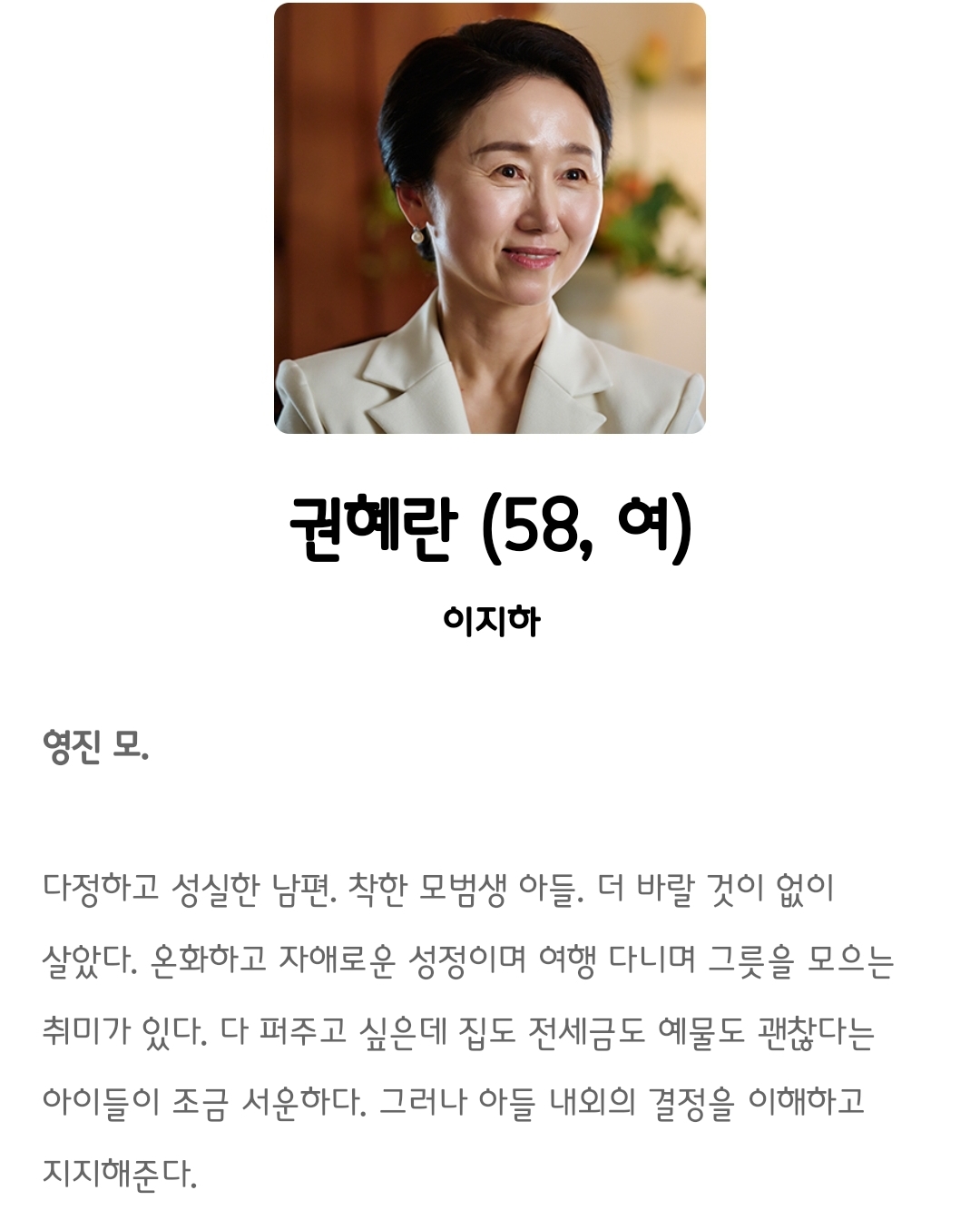 [정보/소식] tvN 오프닝 단막 덕후의 딸 기획의도 &캐릭터소개 | 인스티즈