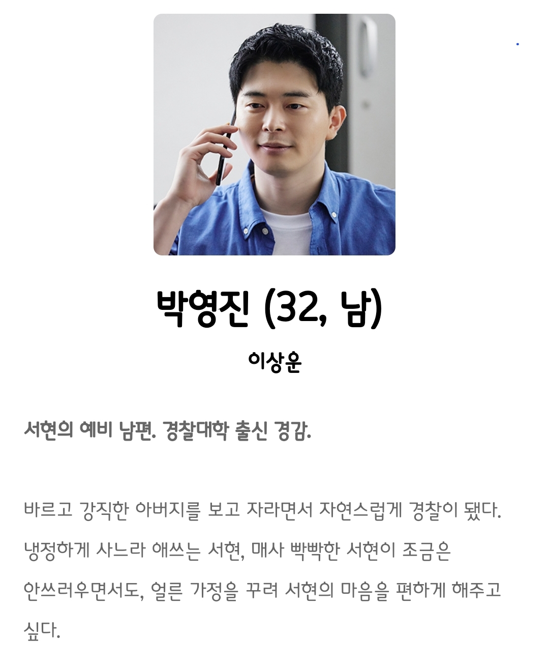 [정보/소식] tvN 오프닝 단막 덕후의 딸 기획의도 &캐릭터소개 | 인스티즈