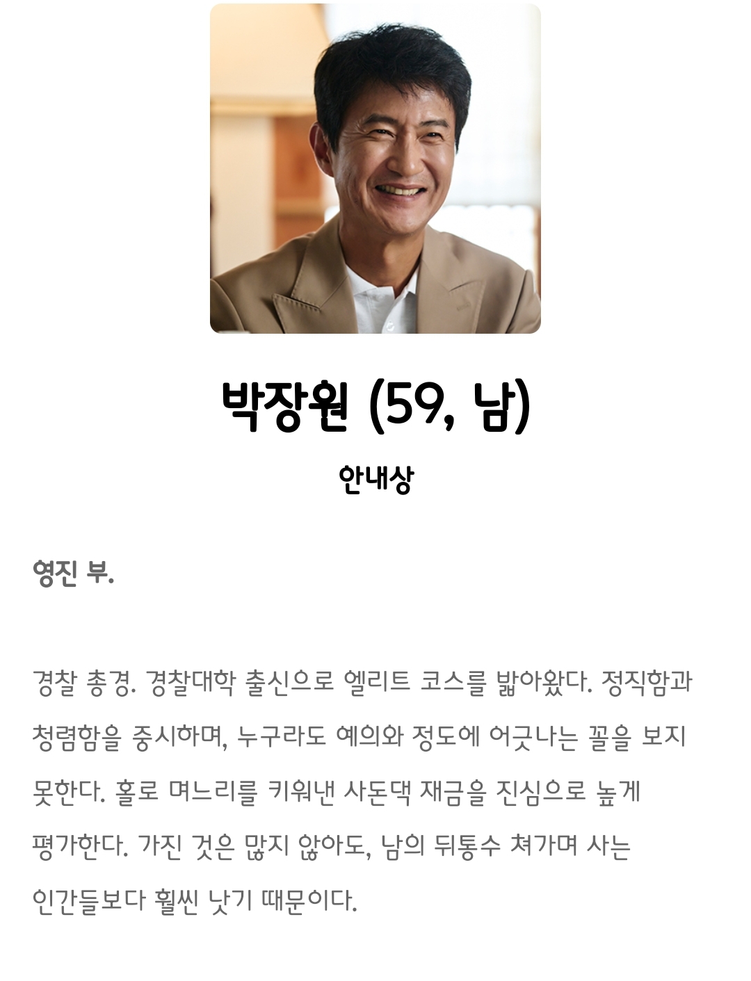 [정보/소식] tvN 오프닝 단막 덕후의 딸 기획의도 &캐릭터소개 | 인스티즈