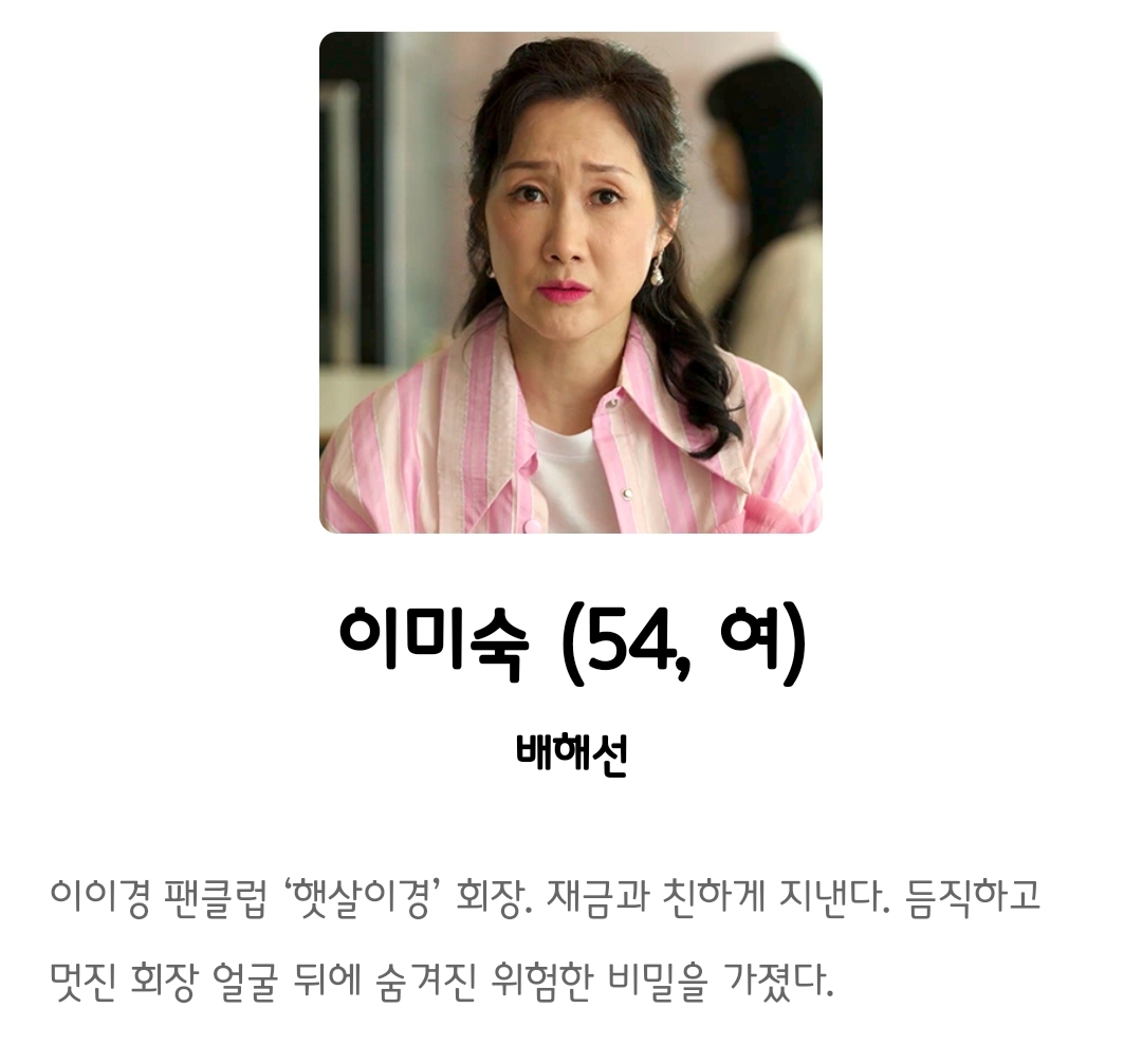 [정보/소식] tvN 오프닝 단막 덕후의 딸 기획의도 &캐릭터소개 | 인스티즈