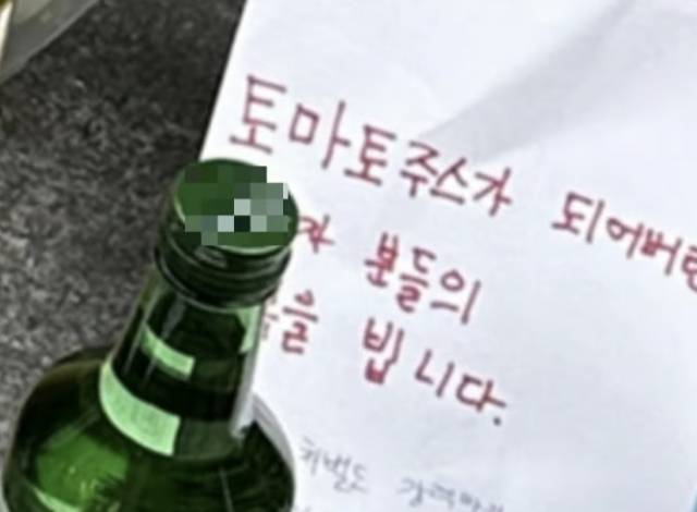 경찰, '시청역 교통참사' 희생자에 '토마토' 조롱 20대男 조사 | 인스티즈