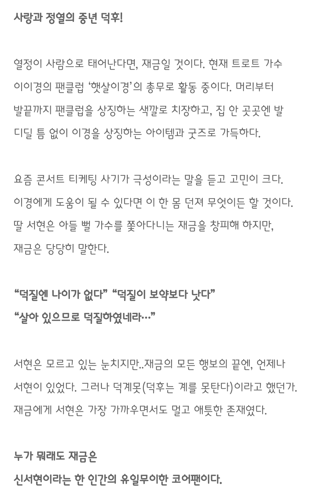[정보/소식] tvN 오프닝 단막 덕후의 딸 기획의도 &캐릭터소개 | 인스티즈