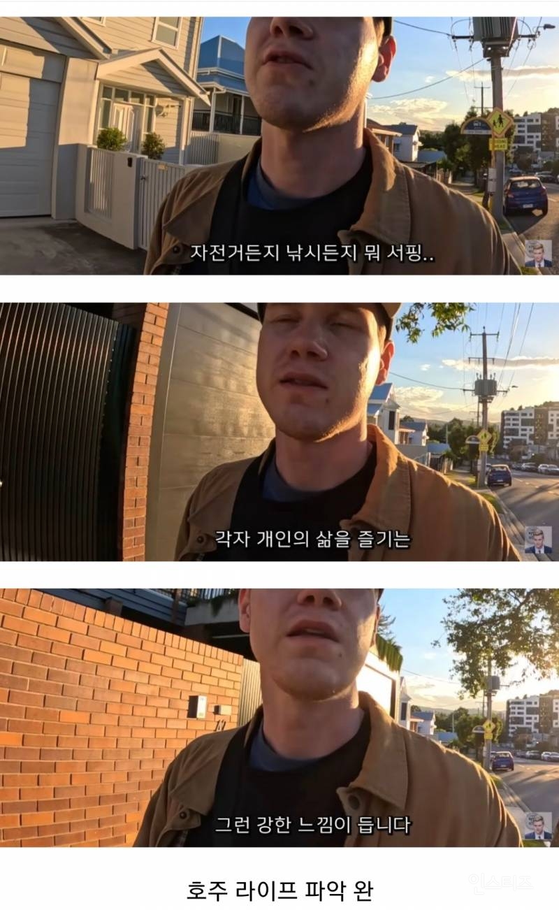 호주가 의외로 불편한 이유.jpg | 인스티즈