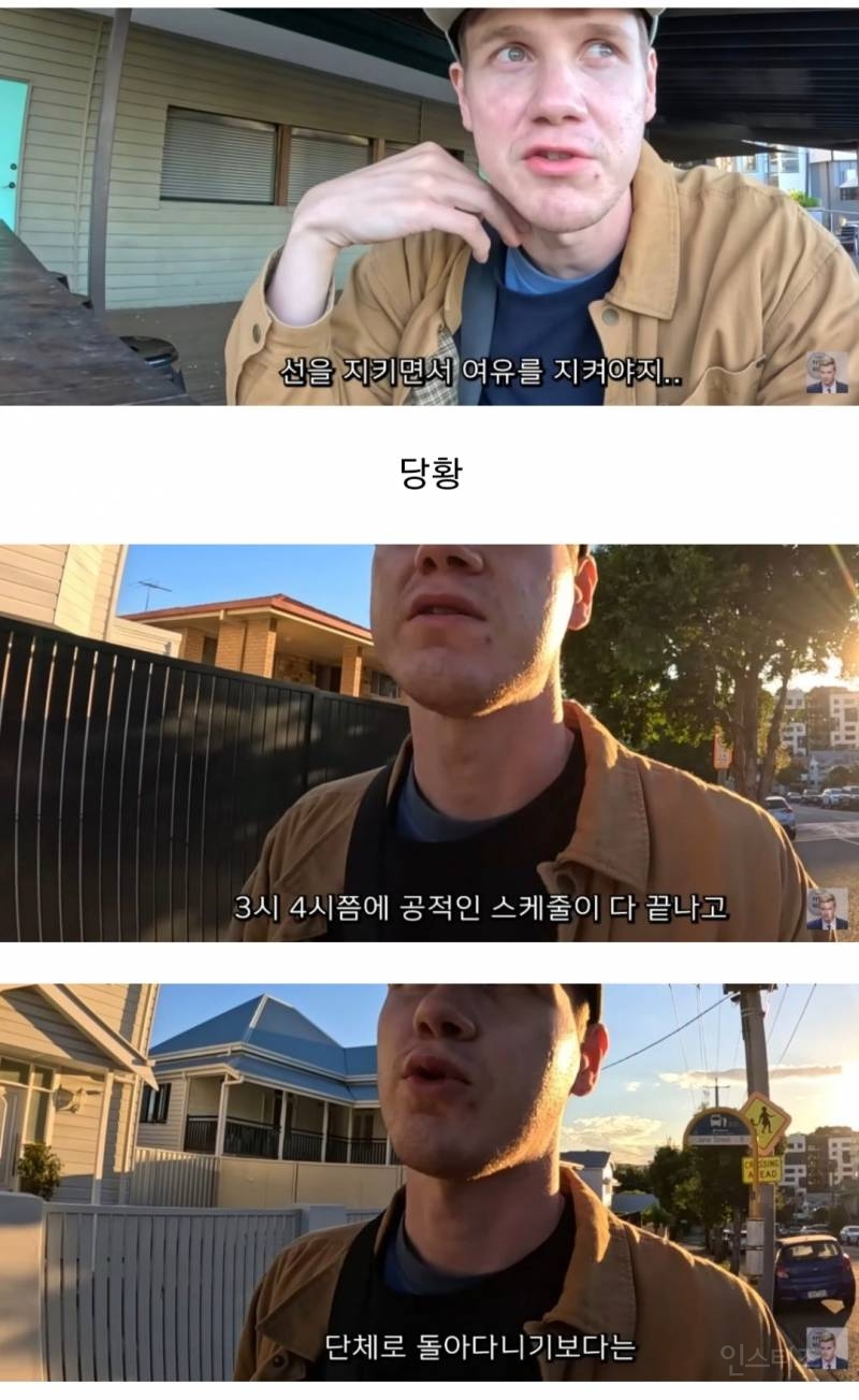 호주가 의외로 불편한 이유.jpg | 인스티즈