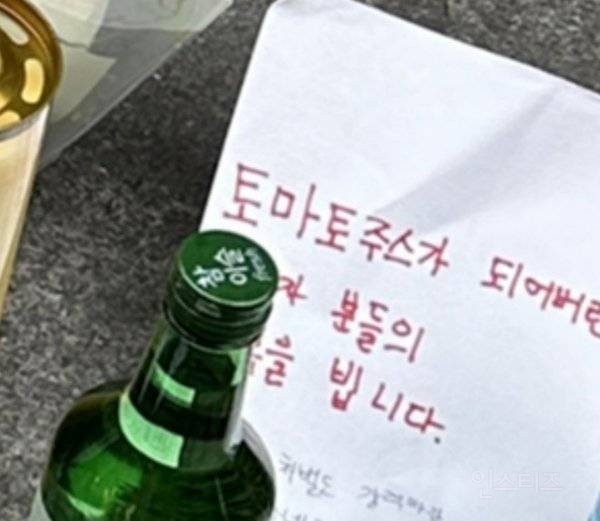 20대 남자로 밝혀진 시청역 참사 조롱 쪽지 작성자 ㄷㄷ | 인스티즈