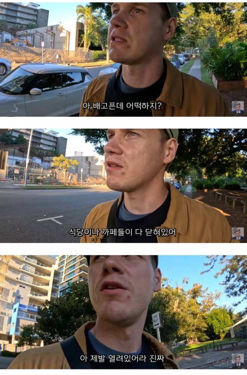 호주가 의외로 불편한 이유.jpg | 인스티즈