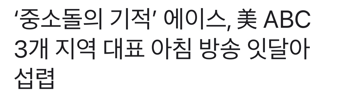 실력이 있으면 무조건 존.버는 승리한다는 걸 보여준 그룹.jpg | 인스티즈