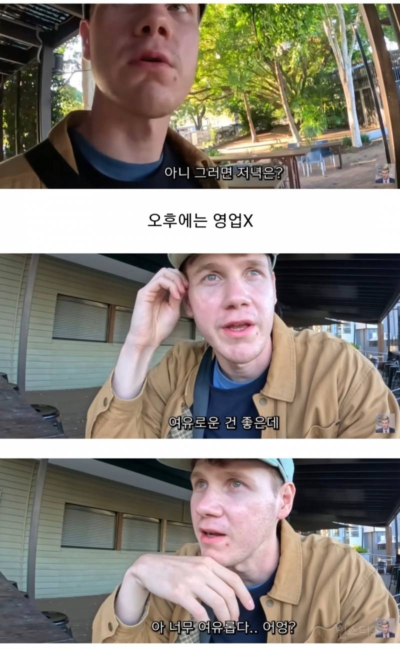 호주가 의외로 불편한 이유.jpg | 인스티즈