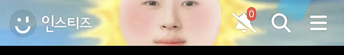 [잡담] 변우석 상단바 어때? | 인스티즈