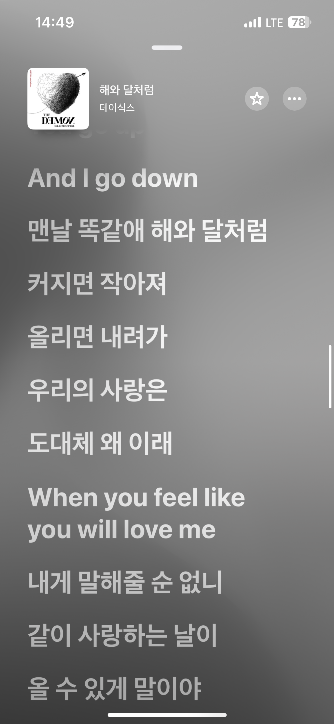 [잡담] 데이식스 해와달처럼 도운도 노래해? | 인스티즈