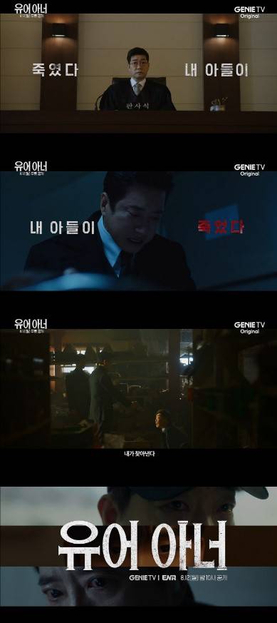 '연기의 신' 손현주와 김명민이 같이 나온다는 드라마 <유어 아너> | 인스티즈