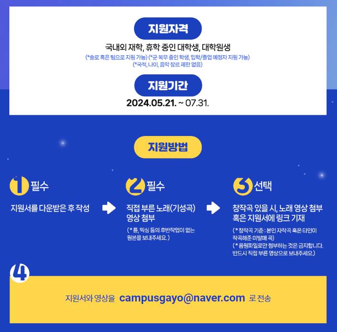 TV조선에서 열리는 대학생 오디션 'TV조선 대학가요제' | 인스티즈