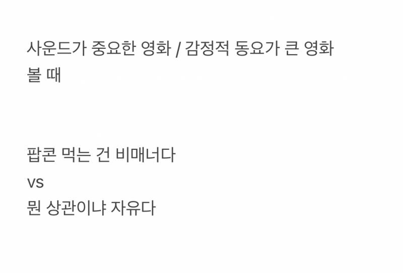 현재 댓글창 난리난 영화관 비매너 논란.JPG | 인스티즈