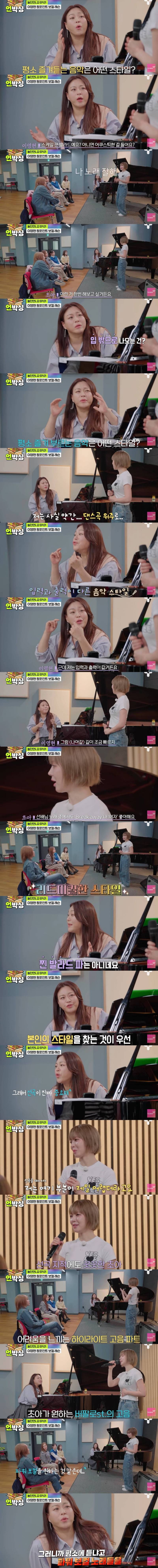 답답하다는 반응 많은 초아 화법.JPG | 인스티즈