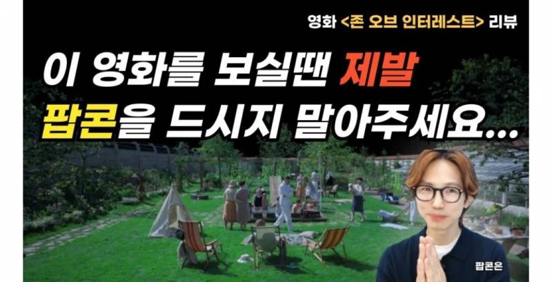 현재 댓글창 난리난 영화관 비매너 논란.JPG | 인스티즈