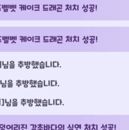 [킹덤] 길드원 추방 권한 길드 마스터말고 다른 직책도 가지고 있나…? | 인스티즈