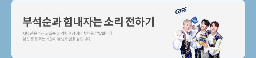 [잡담] 부석순님 카톡 배너 떴다 | 인스티즈