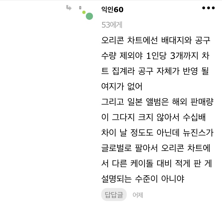 [잡담] 뉴진스 일본 앨범 판매 방식이 다른 돌이랑 달랐어?? | 인스티즈