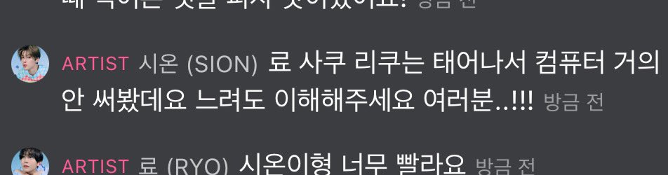 [잡담] 위시 리쿠 료 사쿠야는 컴퓨터를 거의 사용안해봤대 | 인스티즈