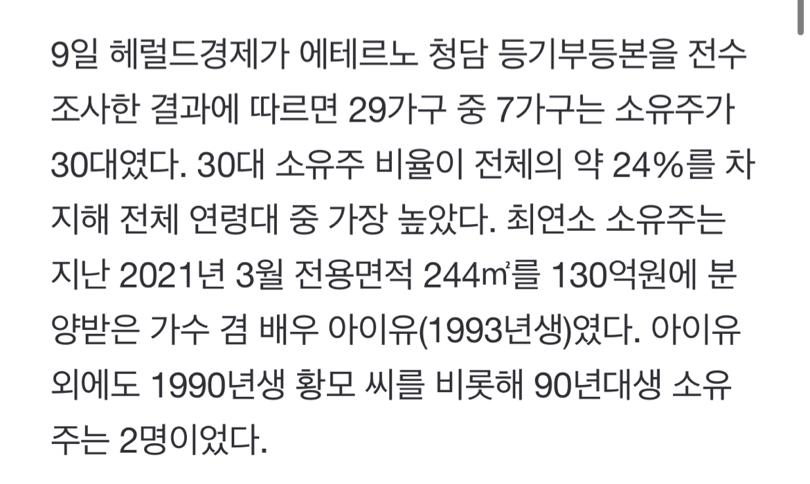 [잡담] 난 iu보다 90년생 황모씨가 부럽다 | 인스티즈