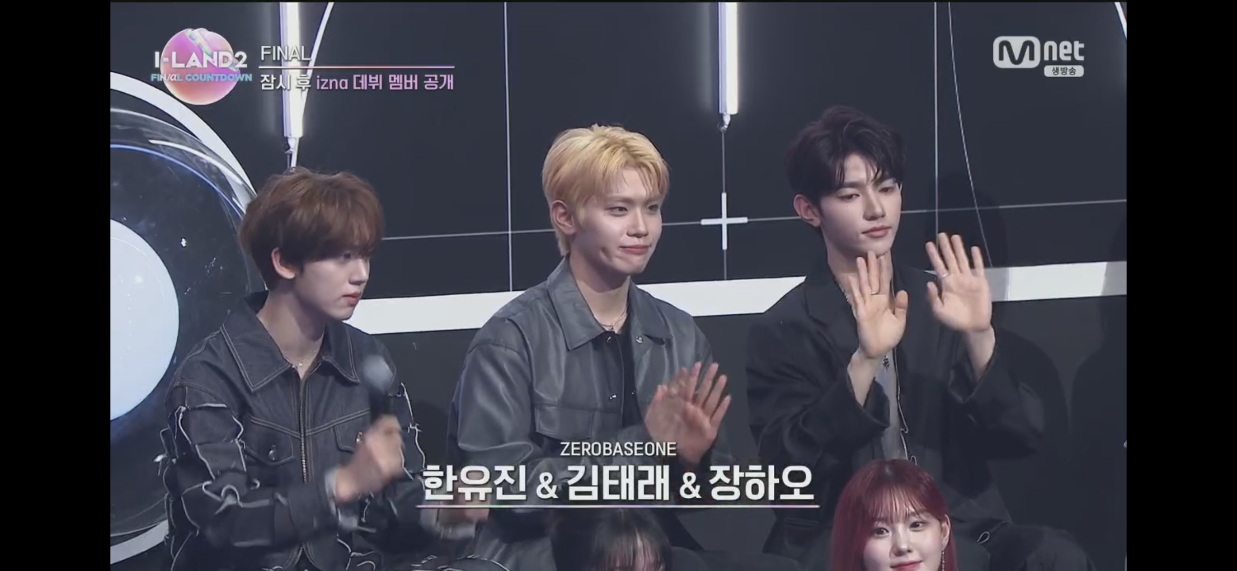 [잡담] 어제 아이랜드2 파이널 한유진 갈발 미침 | 인스티즈