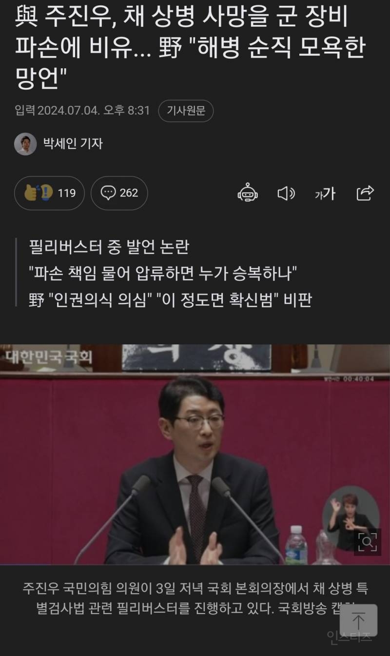 일병 다음 이병맞지??? 일병 이병 삼병 사병 | 인스티즈