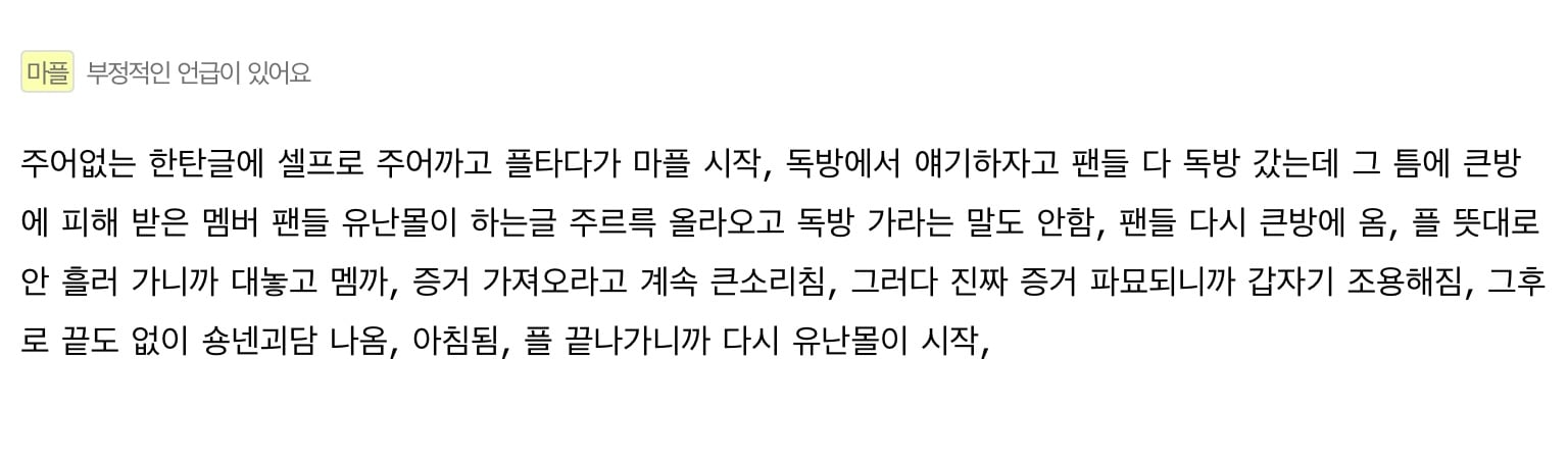 ㄱ [마플] 혹시 나중에라도 피코 할까봐 | 인스티즈