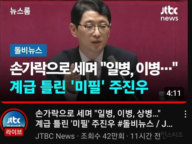 일병 다음 이병맞지??? 일병 이병 삼병 사병 | 인스티즈