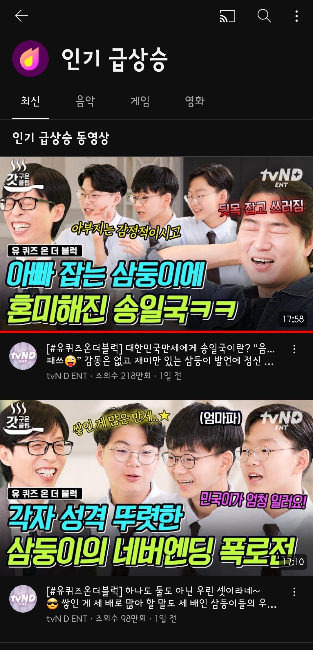 [잡담] 현재 유튜브 인급동 1,2위 | 인스티즈