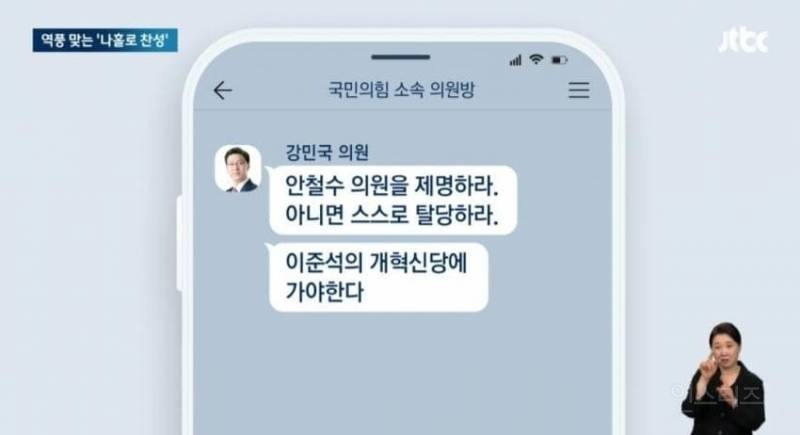 "개혁신당이나 가라"... 채상병 특검법 '나홀로 찬성'했던 안철수 집중포화 | 인스티즈