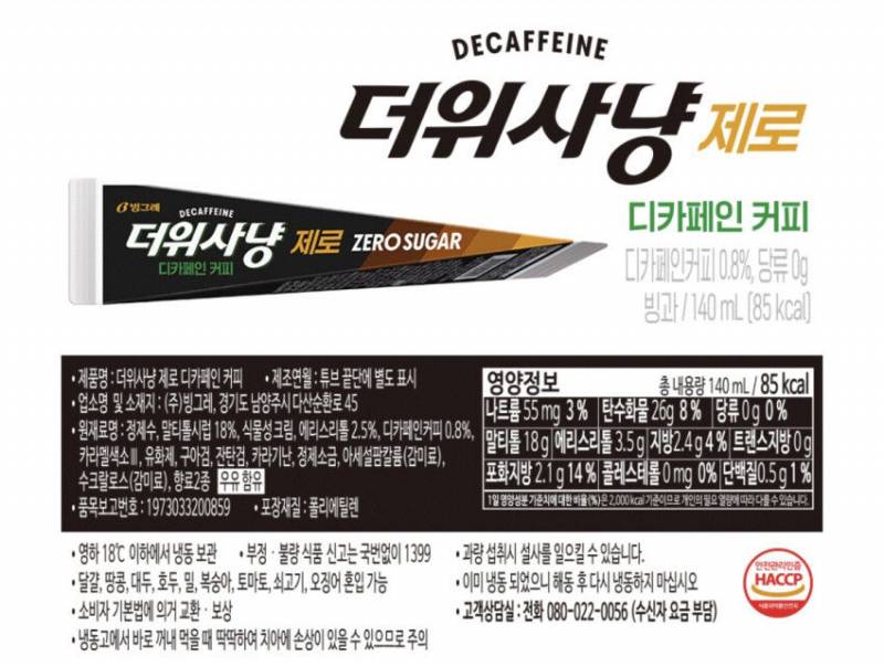[잡담] 와...더위사냥 제로 개쩐다... | 인스티즈
