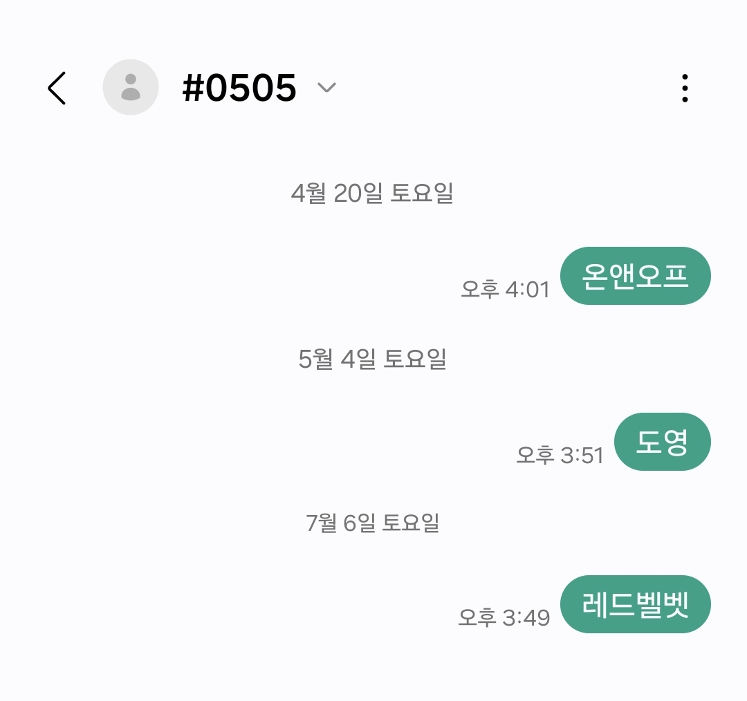 [잡담] 걸스온탑 의리,, 레벨 투표 완💖 | 인스티즈