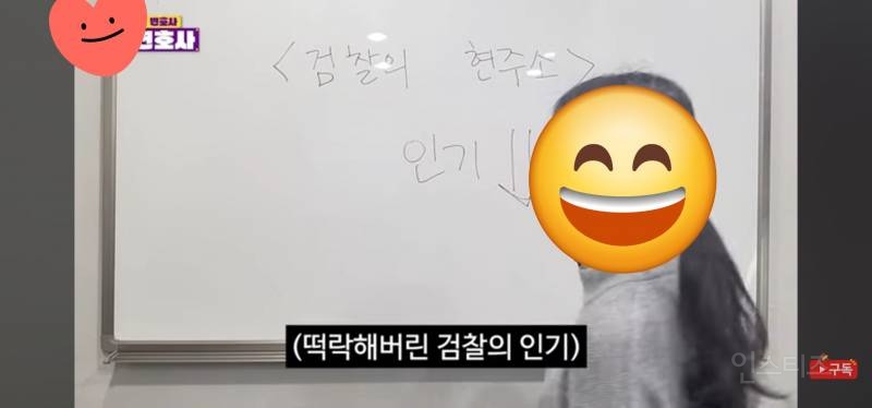 요즘 검사 직업 ㅎㄷㄷ한인기 | 인스티즈