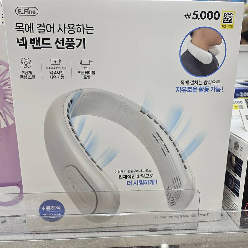 [잡담] 다이소 넥밴드 선풍기 사용해본익!! | 인스티즈