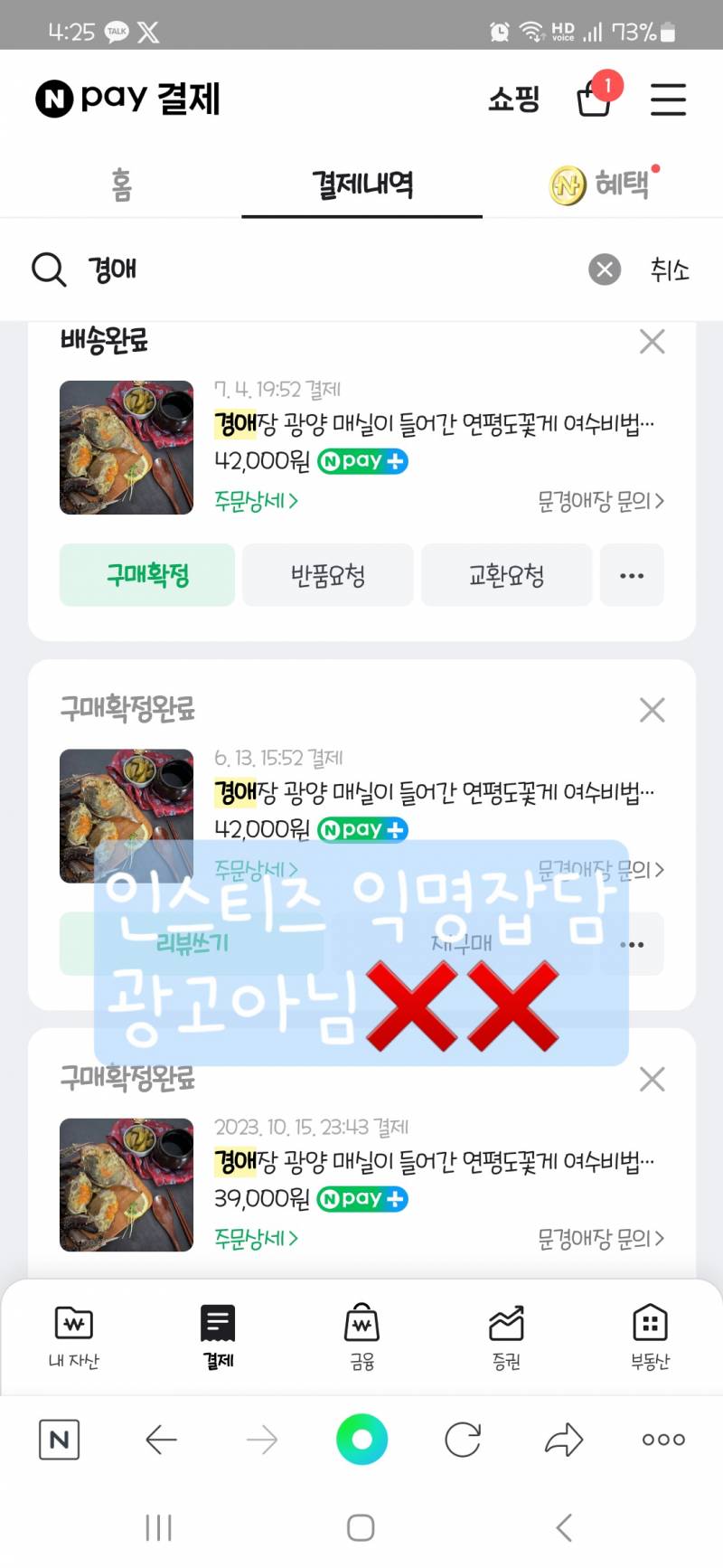 [잡담] 간장게장 킬러들 있니??간장게장 맛집 추천드립니다 | 인스티즈